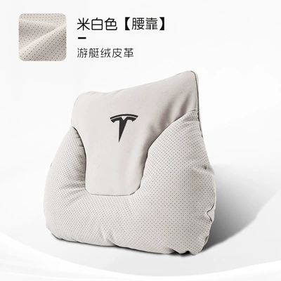 Headrest Pillow, Car Lumbar Support - horn-style-off-white-tesla-lumbar-support-one-pack