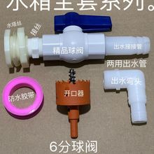 ˮͰ��ˮ�ڽ��^ˮ��ˮ���~����ˮ���ˮ��M�������_�P�y�T������