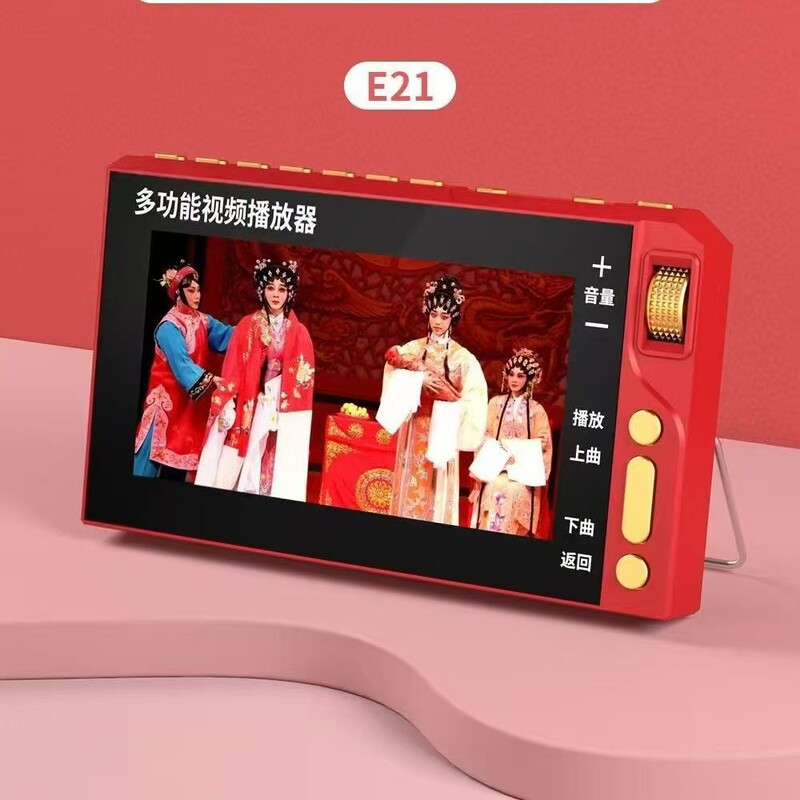 新しい Jinzheng E21 高齢者用演劇機械大画面ポータブルラジオビデオプレーヤー|undefined
