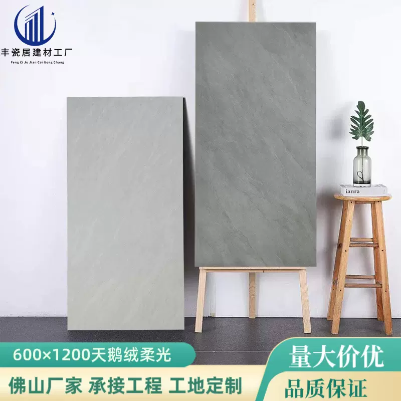 天鹅绒柔光肌肤釉瓷砖600x1200地砖客厅房间800X800奶油风地板砖