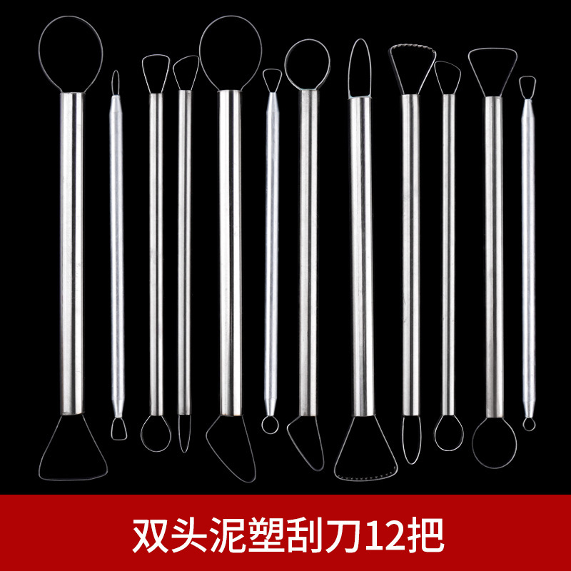 陶器ツールステンレス鋼油泥スクレーパー彫刻粘土彫刻陶器車モデル手作りスクレーパー形状モデリング|undefined