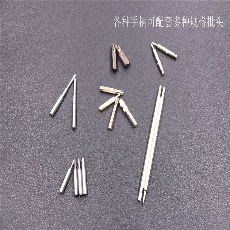 小米螺丝刀批头