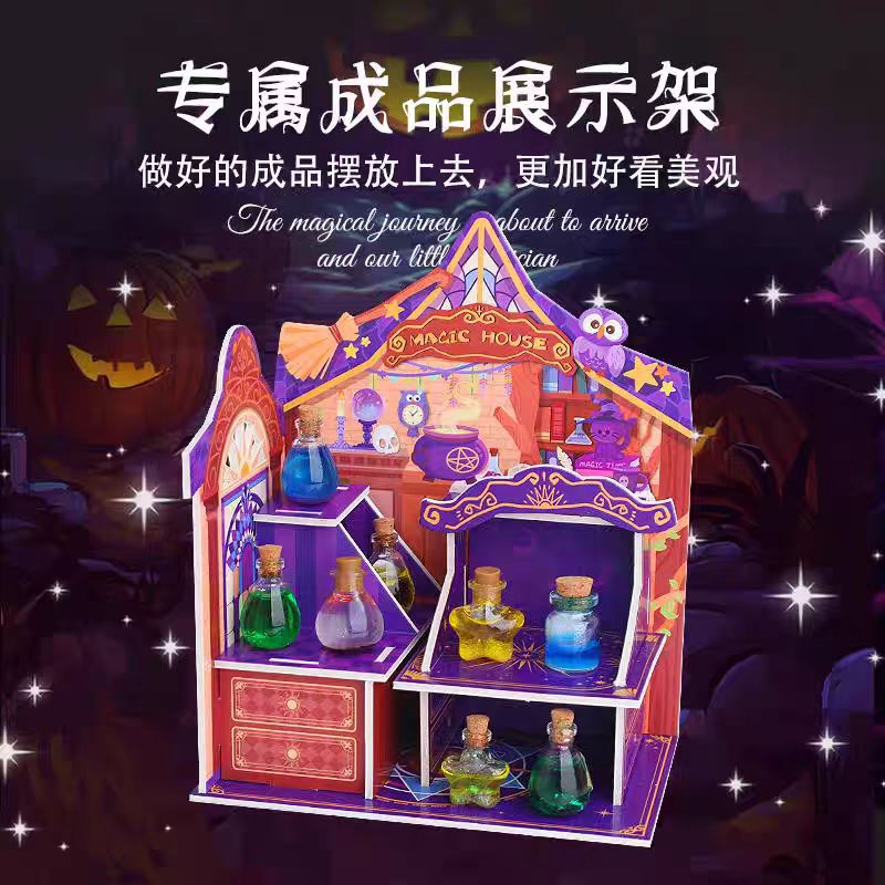 2025爆款小小魔法见习生魔法师魔法屋魔法药水自制手工材料包男女|undefined