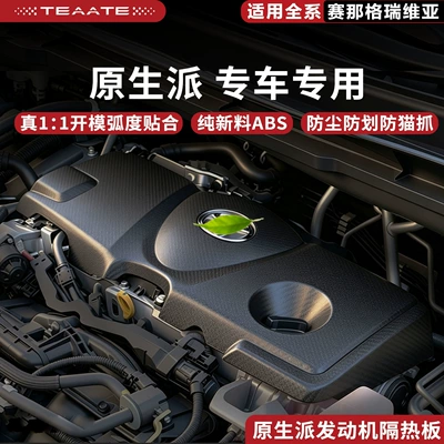 Underbody protection plate/engine baffle – Board Modification Accessories
