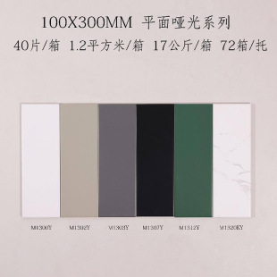 Matte Handmade Flat Tiles 100X300 Coffee Shop Restaurant Bar B&B Kitchen Bathroom Background Tiles