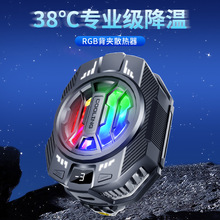 新款S28手机散热器结冰款三档数显RGB灯光半导体直播散热制冷背夹