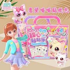 新款愿望喵喵甜心贴纸涂色儿童卡通女孩萌宠希望猫手提涂画本玩具