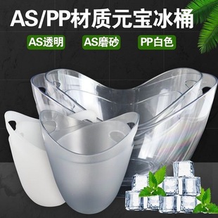 Yuanbao Ice Bucket Бар Ice Bucket KTV Ночной клуб шампанское Большой ледяной барабан AS Пластиковый пивной барабан большой емкости Винный барабан