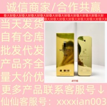 跨境越南百万男士金砖香水100ml百万富豪Million男士香水100Ml