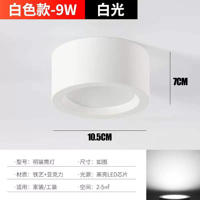 LED 表面実装ダウンライトラウンド穴なし天井リビングルーム寝室玄関背景廊下通路天井ライトスポットライト|undefined