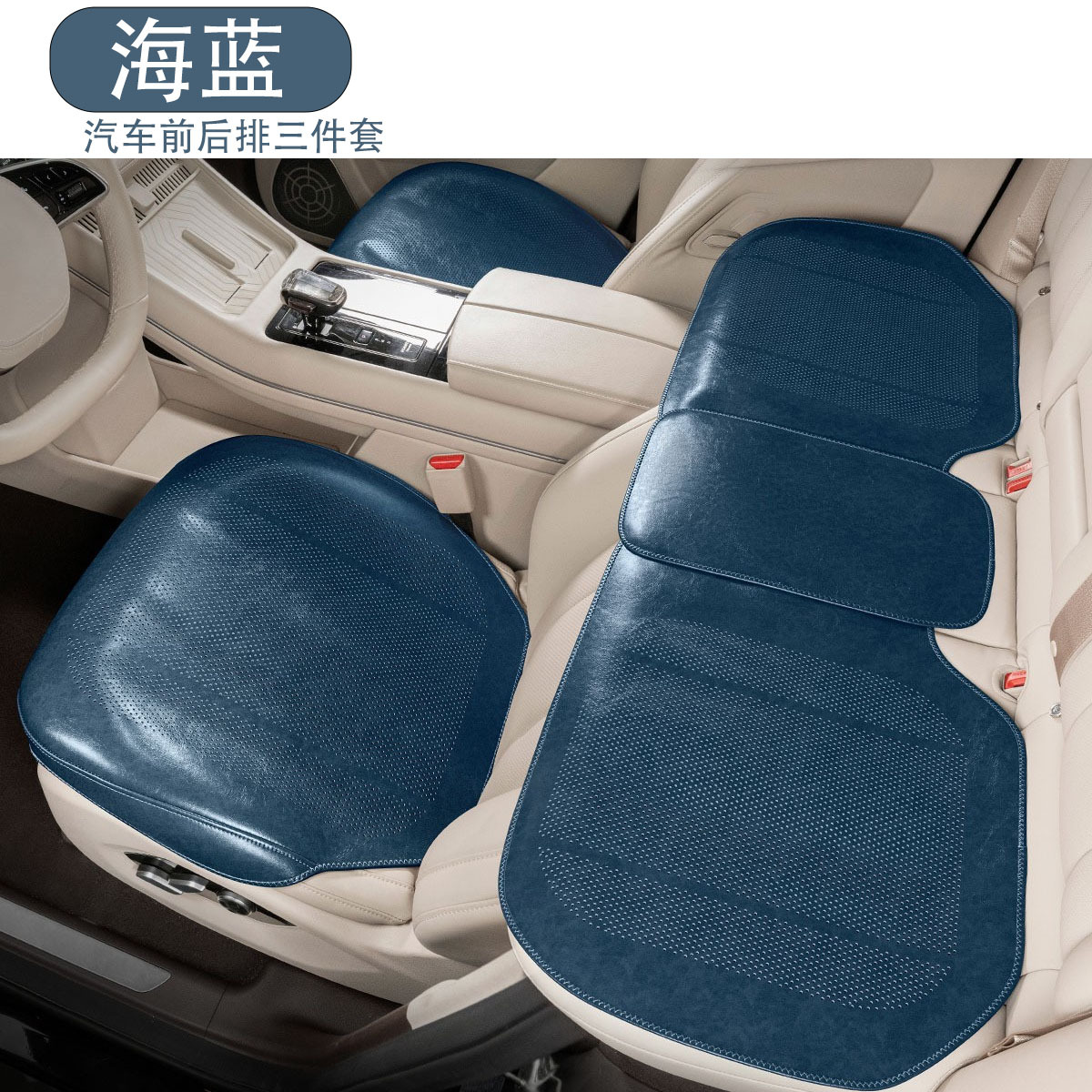 Seat cushion, seat cover — Universal Oiled Leather - front-and-rear-seat-cushion-sea-blue-three-piece-set