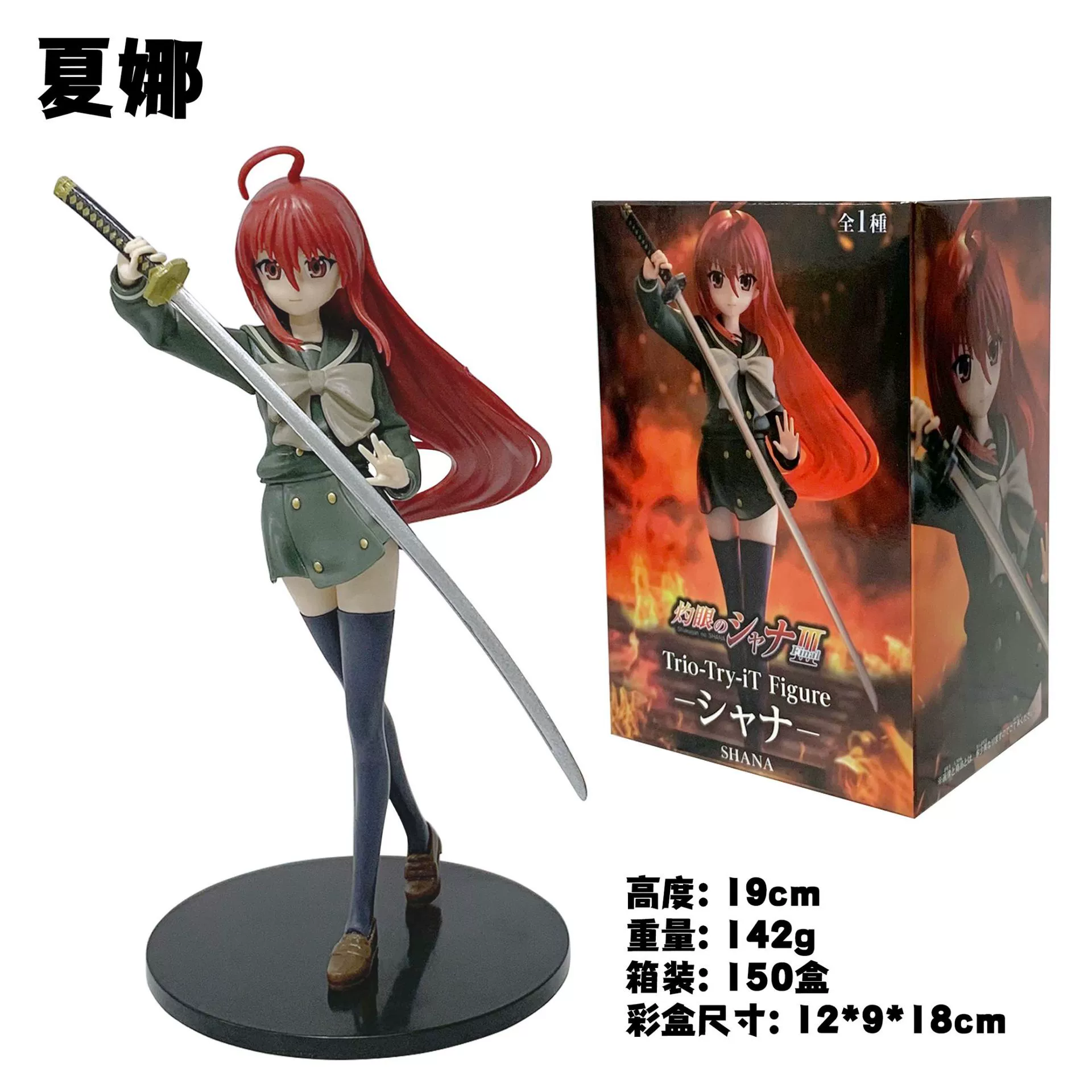 Фуруй Shakugan no Shana TTI Shana Фигура-пин в виде Шана из аниме