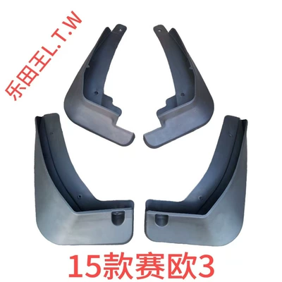 TRAX, Trax, Orlando, Mudguard - 15-25seo-3thickened-and-anti-freeze