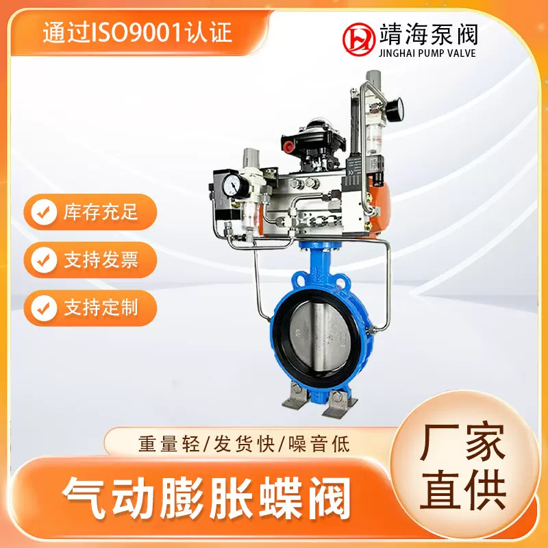 气动膨胀对夹蝶阀充气式中线软密封一体式蝶阀颗粒物料阀门厂家