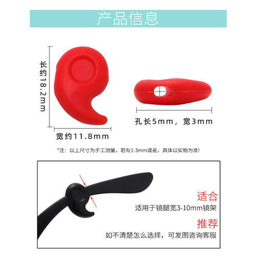 Glasses accessories, glasses anti-slip sleeves, ear hooks, silicone anti-slip sleeves, earmuffs, ear clips, anti-falling, anti-falling, invisible comma style