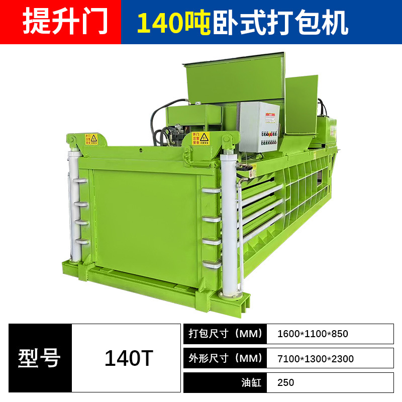 140T 업그레이드 전체 강판 리프팅 도어