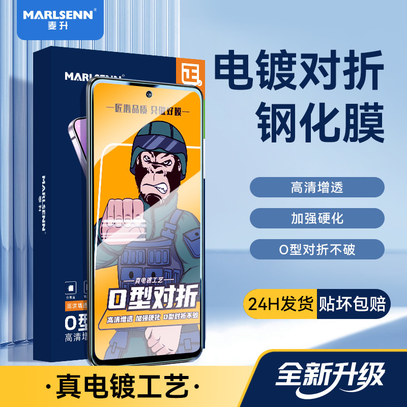 New O-type folding film for VIVO S15 Y78 X60/50 full screen IQOO12 Z5 U3X mobile phone film