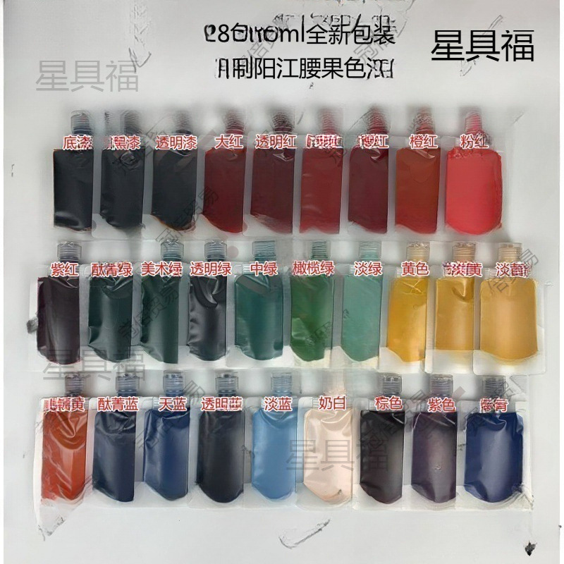 大促特惠漆画材料合成大漆腰果漆底漆黑漆透明面漆 色漆50ml