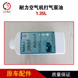Элемент выносливого воздушного компрессора. Масло масла 1,35 л 1,85 л. Элемент фильтра воздушного насоса Аксайы с природным газом аксессуары