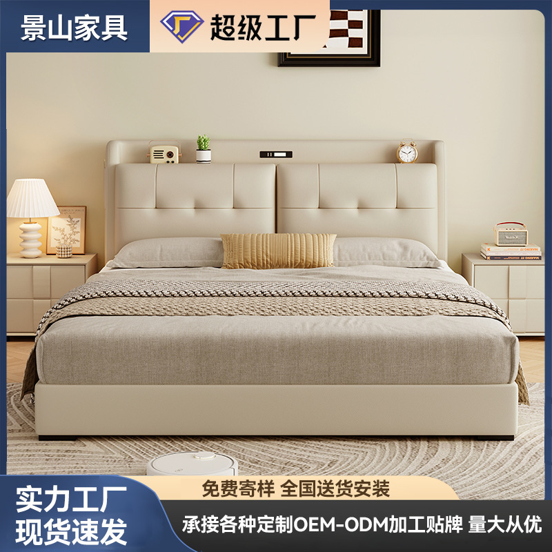 Leather Bed 1.8m Double Master Bedroom Bed 1.5m Single Guest Bedroom Bed Storage Bed Soft-Packed Bed Modern Minimalist Style