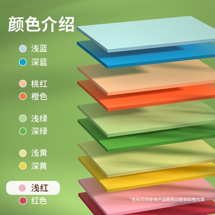 Papel de protección de ojos de Délix A4 papel de copia a color impresión de doble cara papel de impresión A4 papel de oficina de estudiantes papel de borrador