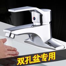 洗脸盆水龙头冷热双孔三孔单把台盆卫生间洗手池家用卫浴面盆龙头