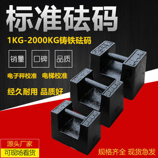 �i���T�F���a25kg20kgǧ�˵ذ��߾���У׼��׼���a�������