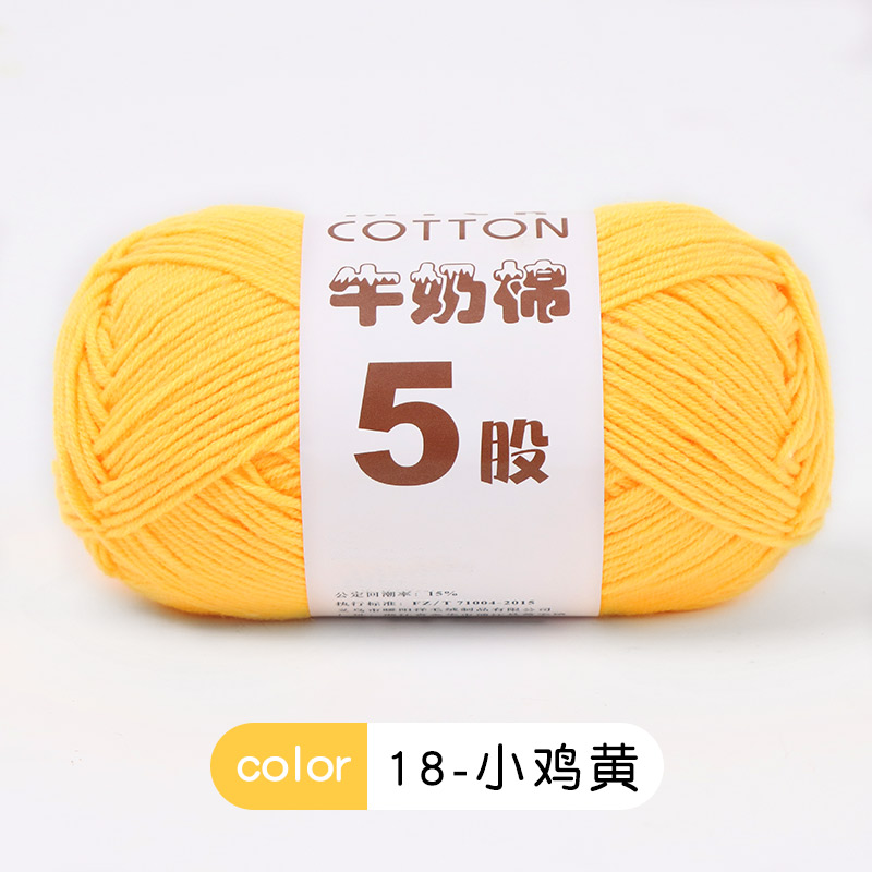 Cinco hilos de lana de algodón de leche 5 hilos de ganchillo de lana bebé tejido a mano suéter diy chaleco