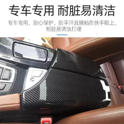 Storage Box Decorative Cover – Armrest box