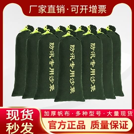 防汛沙袋;其他灾害防护;吸水膨胀袋