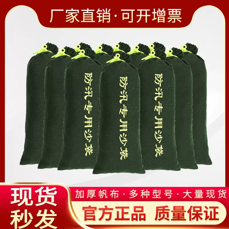 厂家直销加厚帆布防汛沙袋 物业消防车库抗洪挡水配重吸水膨胀袋