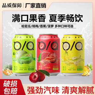 [Refreshing 8 Cans] Hong Kong Medium Flower and Fruit Flavored Soda, Cantaloupe, Bayberry, Banana, Pineapple Flavor, Free Shipping in Multiple Boxes