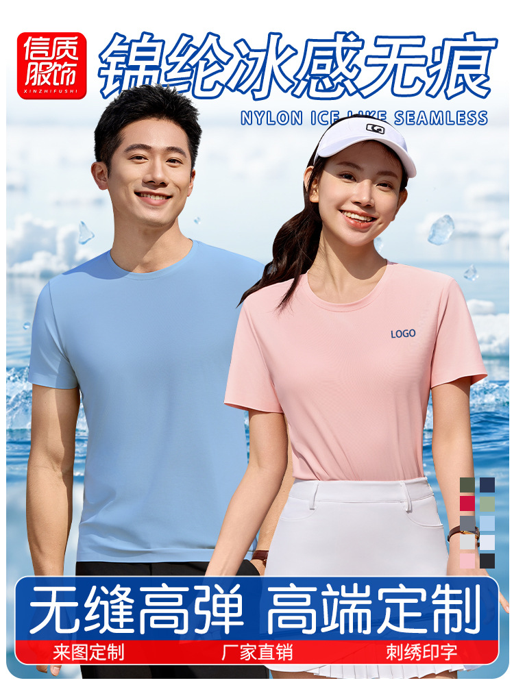 Camiseta de trabajo de nailon sin costuras de alta gama con cuello redondo, logotipo impreso personalizado, manga corta, diseño deportivo para exteriores con efecto de piel de hielo.