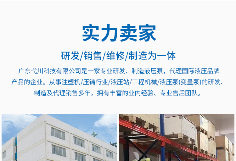 力士乐详情页_03.jpg