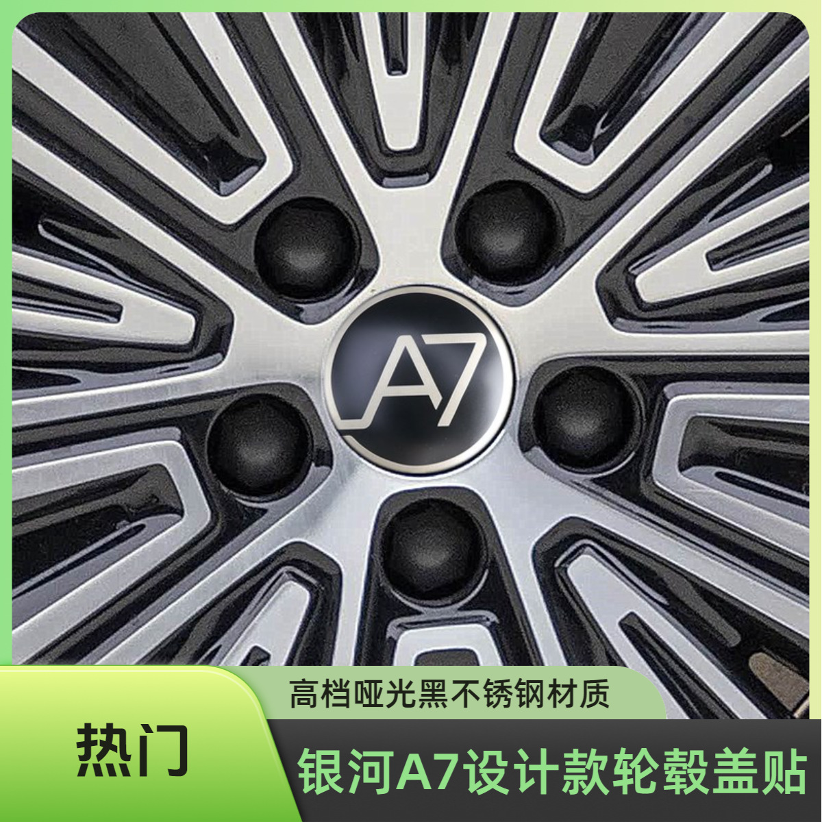 Geely Galaxy A7 Hub Cap Car Sticker Exterior Modification Metal Decorative Sticker Galaxy Car Sticker Logo Color Change
