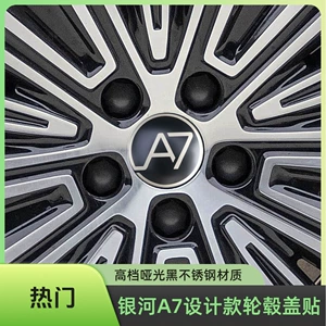 Geely Galaxy A7 Təkər Qapağı Xarici Modifikasiya Metal Dekorativ Stiker Loqo Rəng Dəyişdirmə