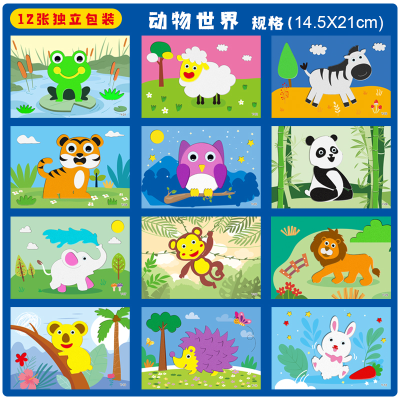 동물의 천국(중형) 뒷면 그림 12점