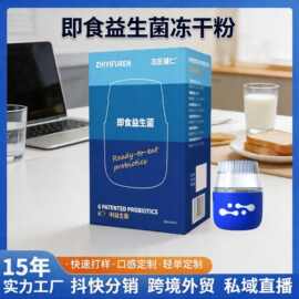 严选复合益生菌冻干粉肠道益生菌粉复合益生菌固体饮料代加工
