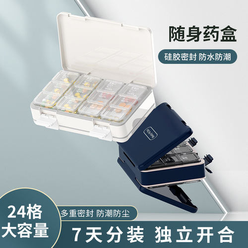 Portable sealed double-layered multi-compartment pill box for morning, noon and evening, large-capacity pill box with lid for business trip and one-week cross-border medicine box