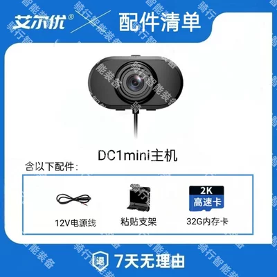 Aieryou Dc1Mini Motorcycle Motorcycle driving recorder - dc1-mini-comes-standard-32g-card