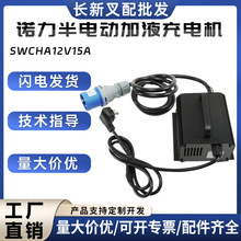 Z늄ӼҺ늙C(12V/15A)SWCHA12V15A܇늙Cl