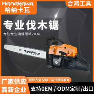 Hanakawa H872 (268 272) Handheld Portable Hardware Tool Chain Saw High Power Gasoline Cutting Saw
