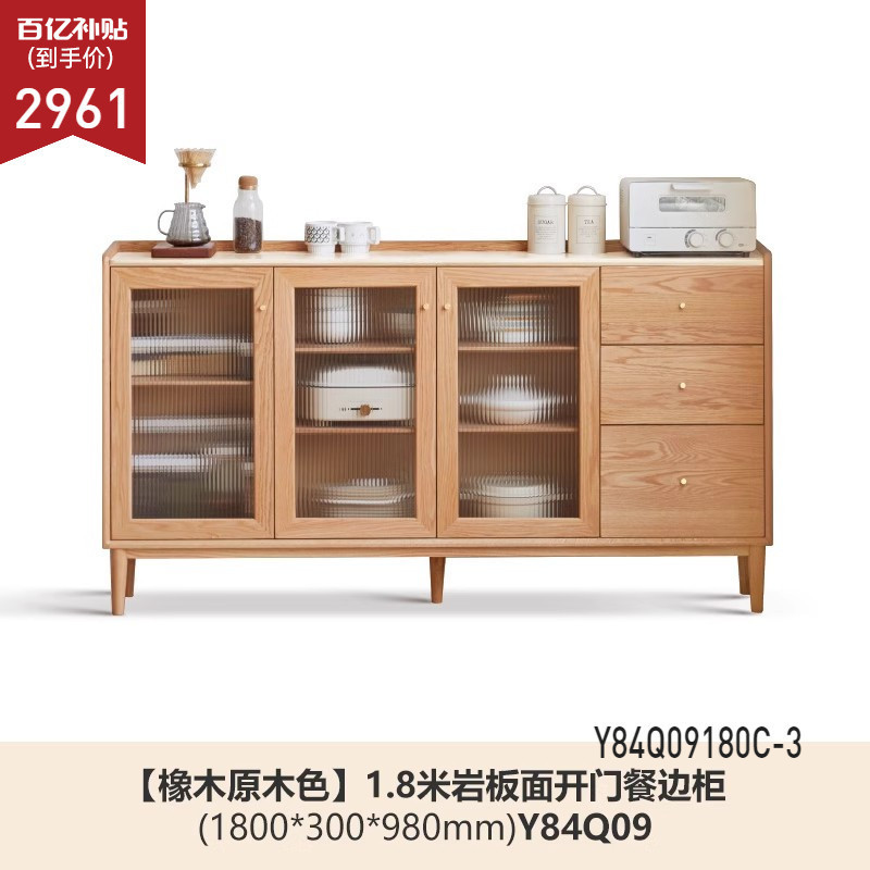 源氏木语实木餐边小户型橱厨房储物橡木茶水原木边|undefined