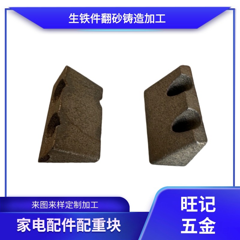 非标定制异形铸铁配重块 落地灯配重铁 台灯底座平衡配重块