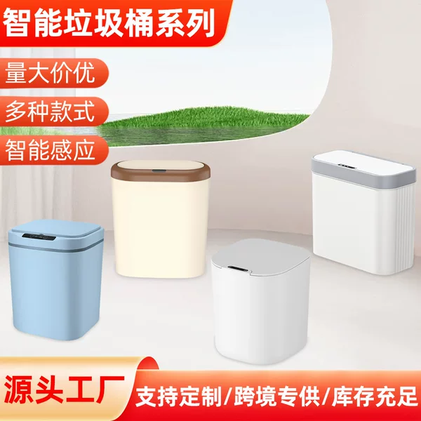 26-Year New Model Smart Trash Can for Home Use, Drop-Resistant, Durable, Long-Lasting Battery Life, Large Capacity, Fully Automatic Sensor Trash Can