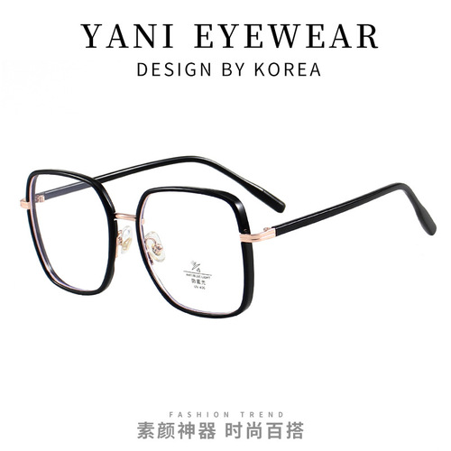 M2714 Korean style trendy retro anti-blue light plain mirror large frame square with prescription myopia glasses fashion