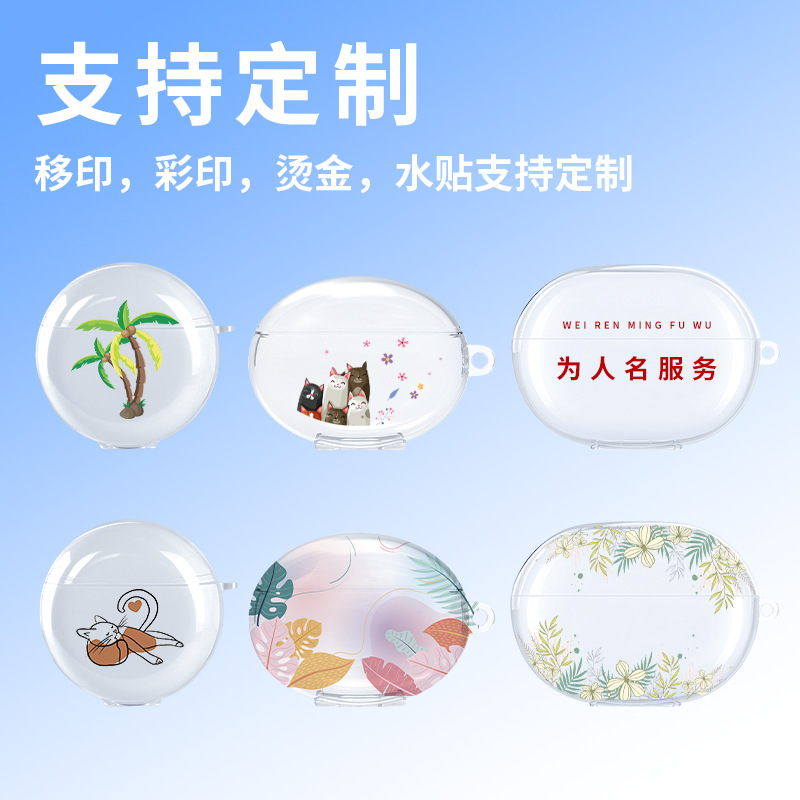 Suitable for Huawei FreeBuds 4i/Pro2/5 wireless Bluetooth headset protective cover transparent tpu soft shell anti-fall