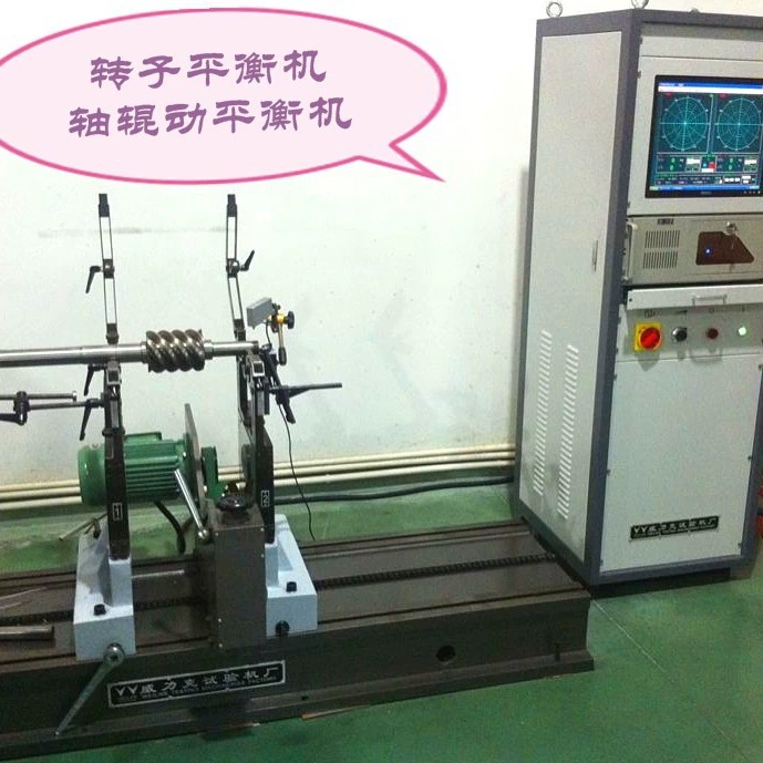 Технологическое решение динамической балансировки, производство балансировочных машин, универсальный балансировочный станок