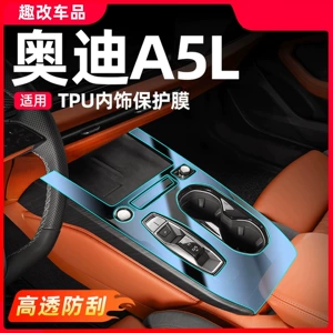 Yeni 25-model Audi A5L mərkəzi konsol ötürücü daxili film, naviqasiya boya səthi HD film-TPU