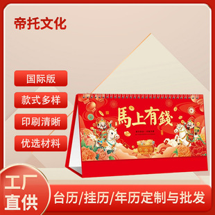 Manufacturer's 2026 Year of the Horse Premium Flat Frame Embroidery Gold Carving Craft Desk Calendar Can Be Customized with Corporate Advertising Logo